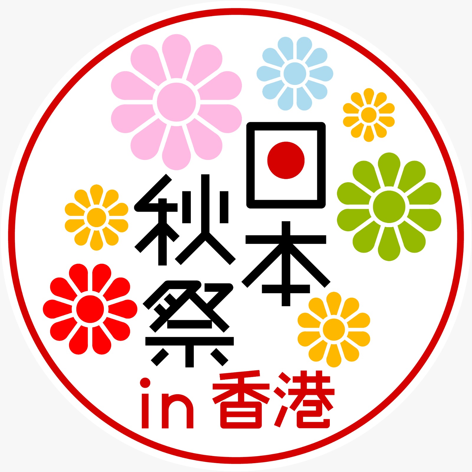 日本秋祭in香港 Logo